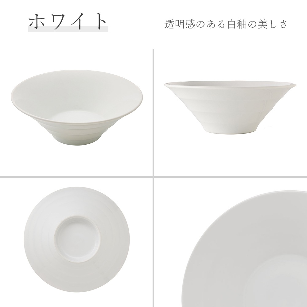 【YAMATSU STANDARD】【 リネア ボール ホワイト 】 25cm 21cm 20cm 19cm 14cm 11cm ボール