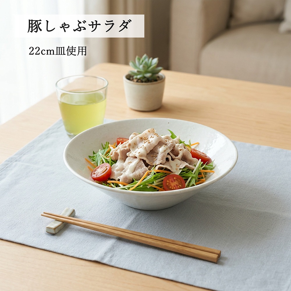 【YAMATSU STANDARD】【 粉引 浅ボール 】 25cm 22cm 21cm 16cm 14cm 12cm ボール