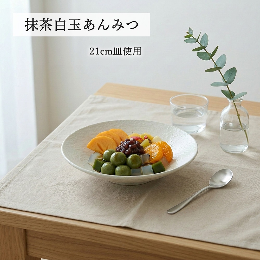 【YAMATSU STANDARD】【 粉引 浅ボール 】 25cm 22cm 21cm 16cm 14cm 12cm ボール