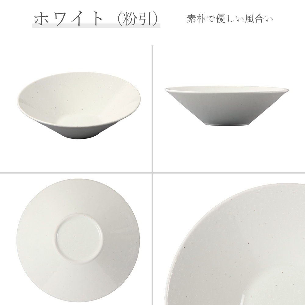 【YAMATSU STANDARD】【 粉引 浅ボール 】 25cm 22cm 21cm 16cm 14cm 12cm ボール
