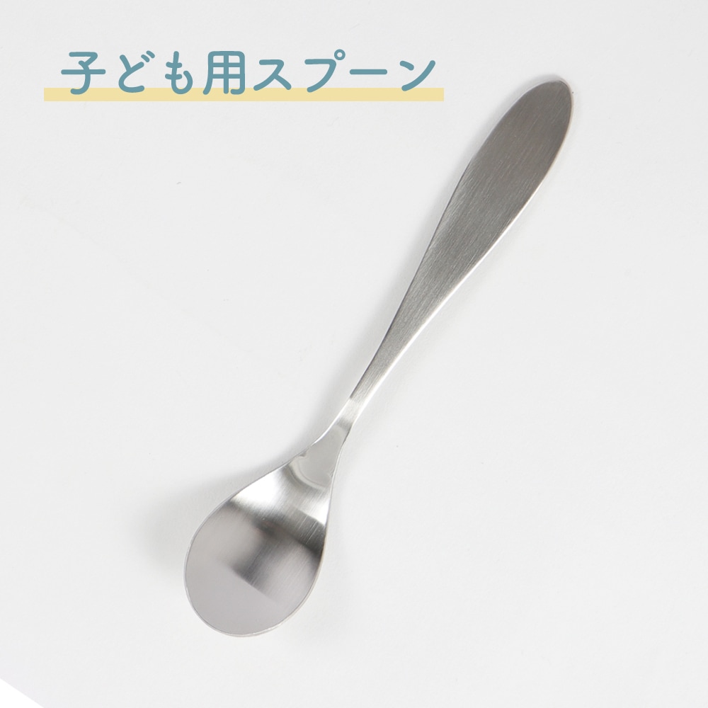 単品【15cm スプーン フォーク】OGST-20,21 | すべての商品 | まるく