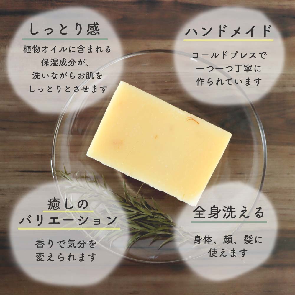 ソープ＆セント ハンドメイドソープ ソープアンドセント