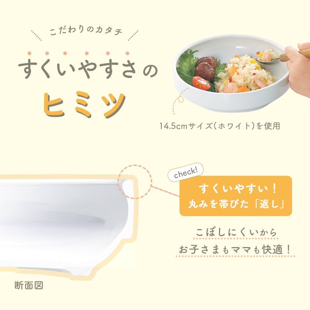 ★数量限定 お得なアウトレット品★ 【強化磁器】17cmすくいやすい食器【パステルカラー】