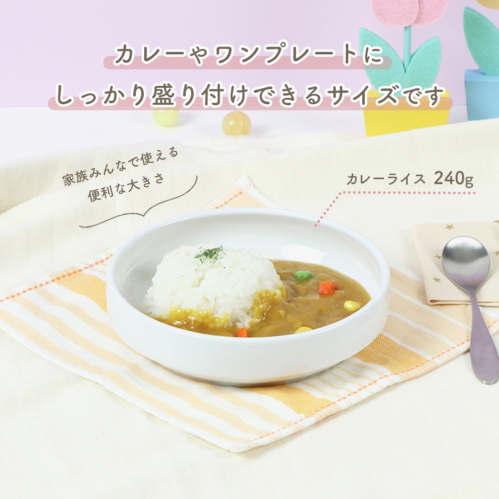 ★数量限定 お得なアウトレット品★ 【強化磁器】17cmすくいやすい食器【パステルカラー】