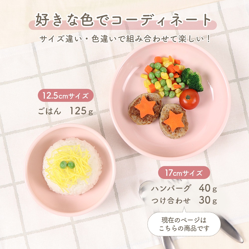 ★数量限定 お得なアウトレット品★ 【強化磁器】17cmすくいやすい食器【パステルカラー】
