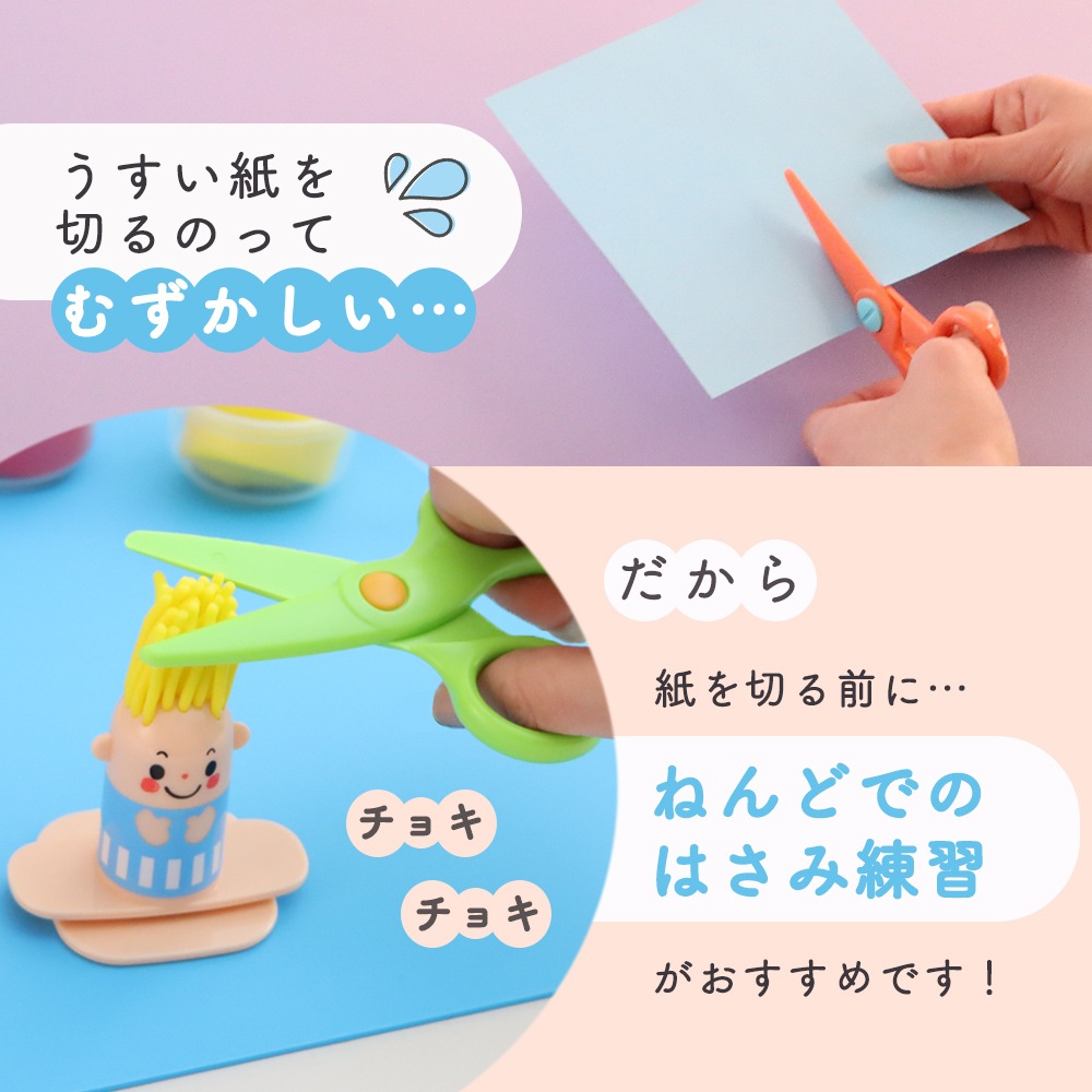 【在庫限り】ねんどを使ってはさみの練習！《お米のねんど はさみのおけいこ》はさみ セット 粘土 持ち方 練習 お稽古 知育玩具 3歳 4歳 5歳 保育園 幼稚園 未就学児 工作 幼児 室内 遊び プレゼント おうち遊び 指先 幼児