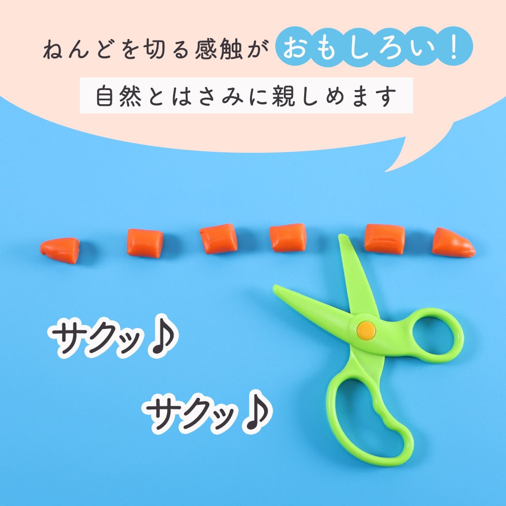 【在庫限り】ねんどを使ってはさみの練習！《お米のねんど はさみのおけいこ》はさみ セット 粘土 持ち方 練習 お稽古 知育玩具 3歳 4歳 5歳 保育園 幼稚園 未就学児 工作 幼児 室内 遊び プレゼント おうち遊び 指先 幼児