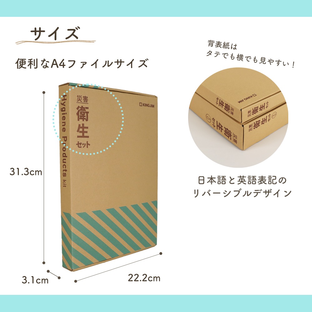 災害時も安心 衛生アイテム8点《災害衛生セット》防災セット 非常用持ち出し 災害対策 衛生用品 避難生活 清潔 水が使えない 地震対策 台風対策ドライシャンプー 歯磨きシート からだ拭き 簡易トイレ フェイスタオル 不織布スリッパ 個包装 マスク メディア掲載