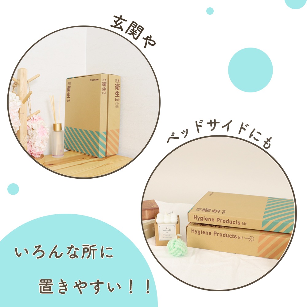災害時も安心 衛生アイテム8点《災害衛生セット》防災セット 非常用持ち出し 災害対策 衛生用品 避難生活 清潔 水が使えない 地震対策 台風対策ドライシャンプー 歯磨きシート からだ拭き 簡易トイレ フェイスタオル 不織布スリッパ 個包装 マスク メディア掲載