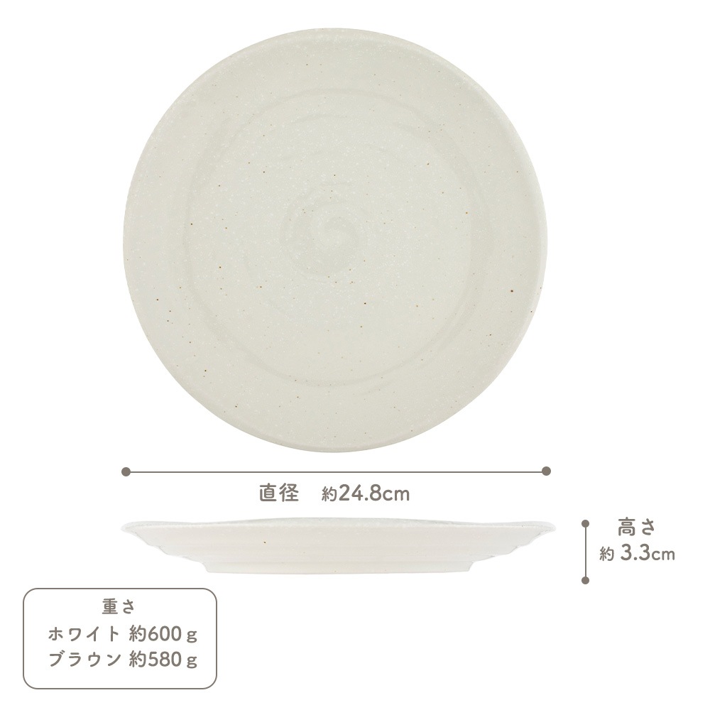 【YAMATSU STANDARD】25cm 大皿 メイン皿 ディナー皿 ワンプレート 丸皿 プレート 皿 白 黒 ホワイト ブラック おしゃれ 収納 カフェ食器 シンプル 美濃焼 磁器 ポーセラーツ BPAフリー ギフト 業務用 軽い 日本製