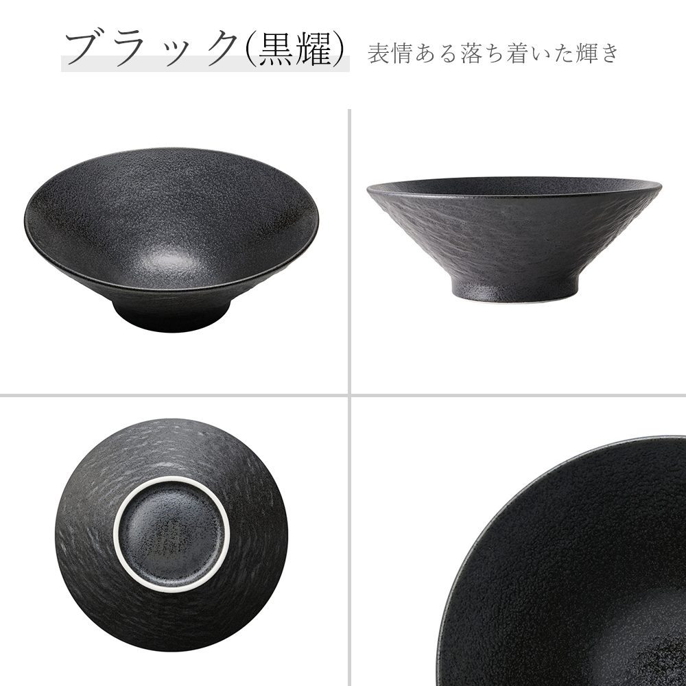 【YAMATSU STANDARD】【 石目 高台丼 黒耀 】 25cm 21cm 20cm 丼