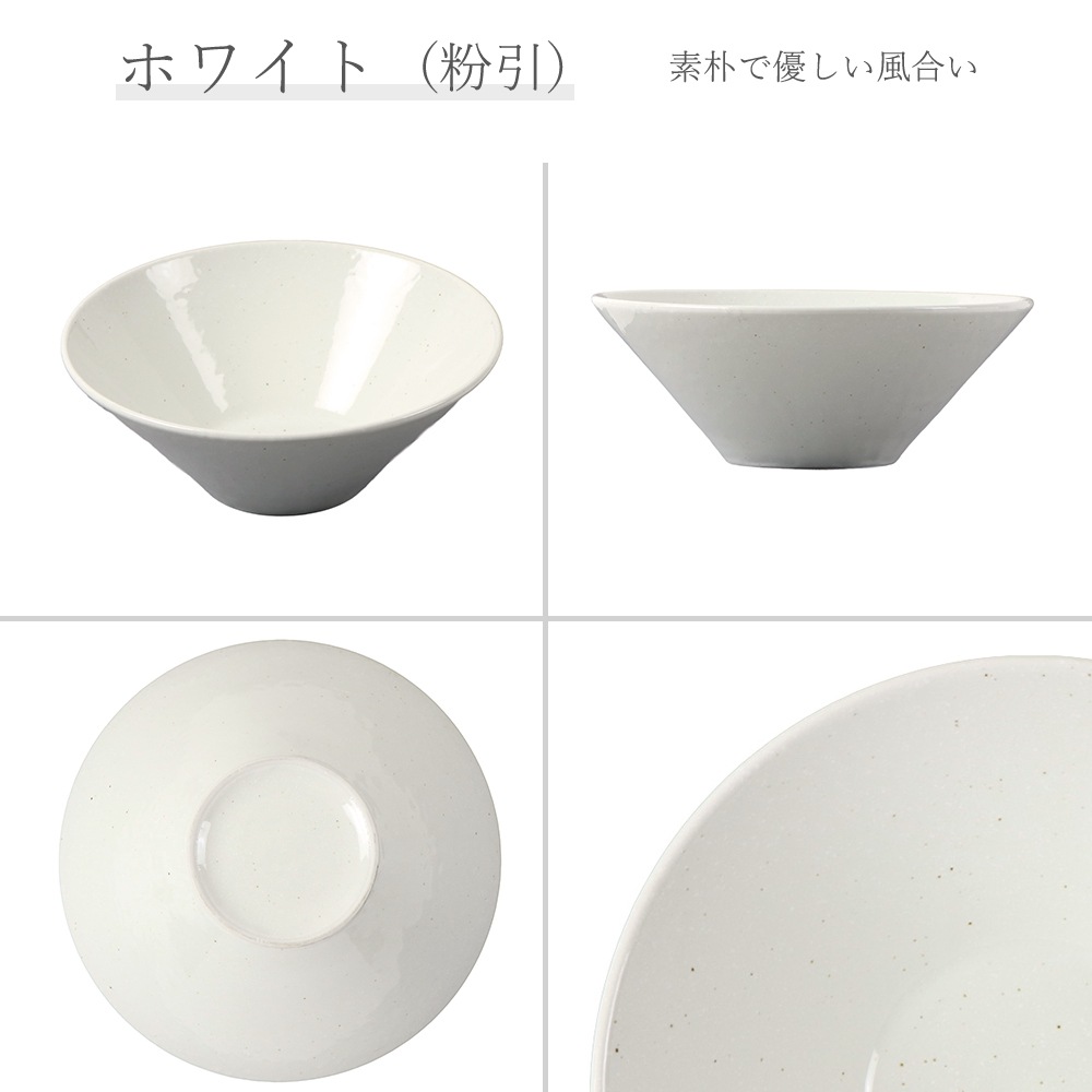 【YAMATSU STANDARD】【 水明 粉引 ボール 】 24cm 21cm 19cm 16cm 14cm 11cm 9cm 丼