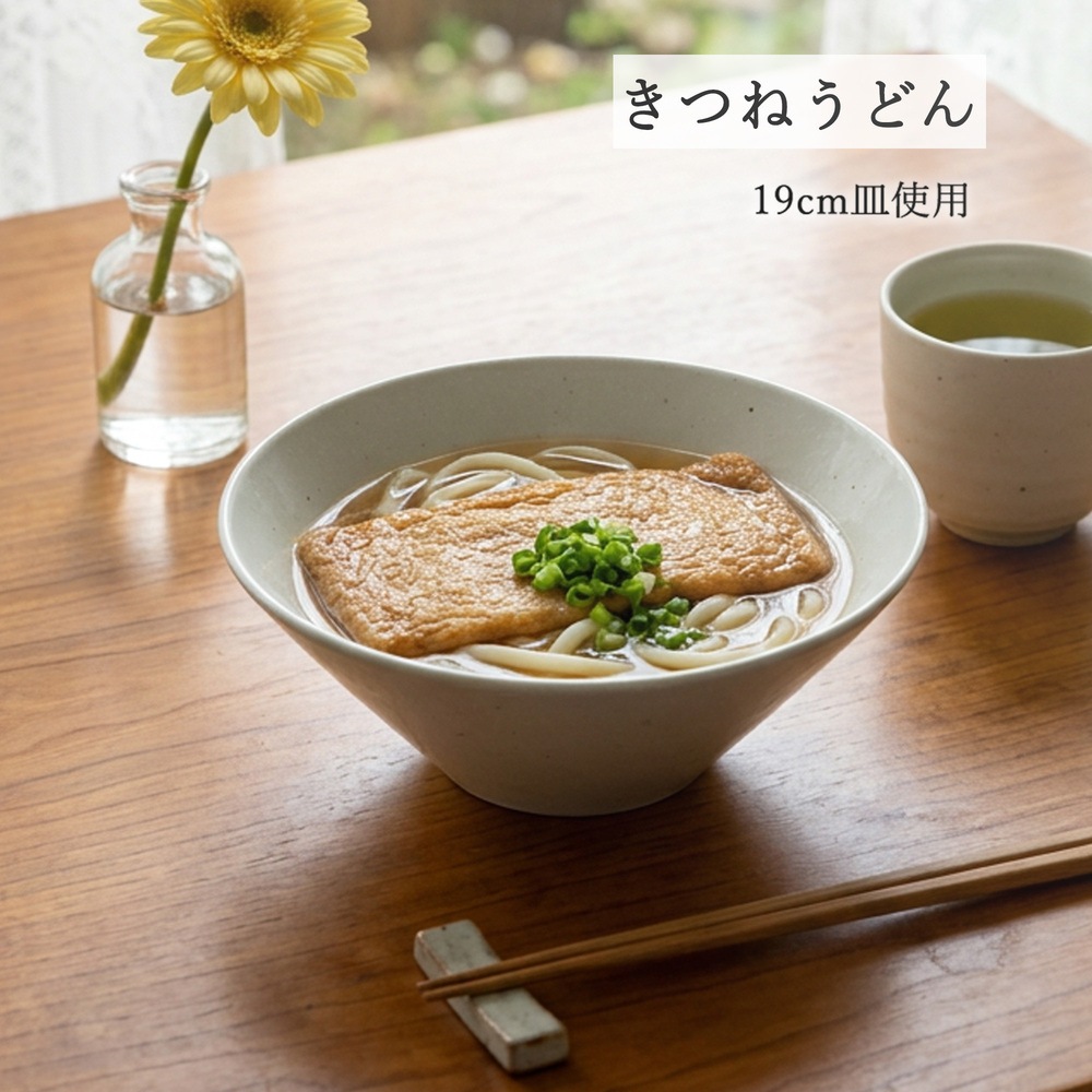 【YAMATSU STANDARD】【 水明 粉引 ボール 】 24cm 21cm 19cm 16cm 14cm 11cm 9cm 丼