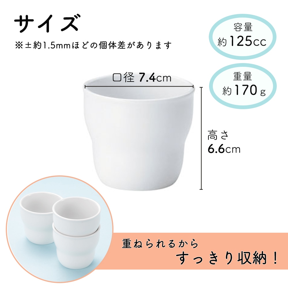 【強化磁器】くぼみがあって握りやすい 170cc 子ども用コップ【パステルカラー】