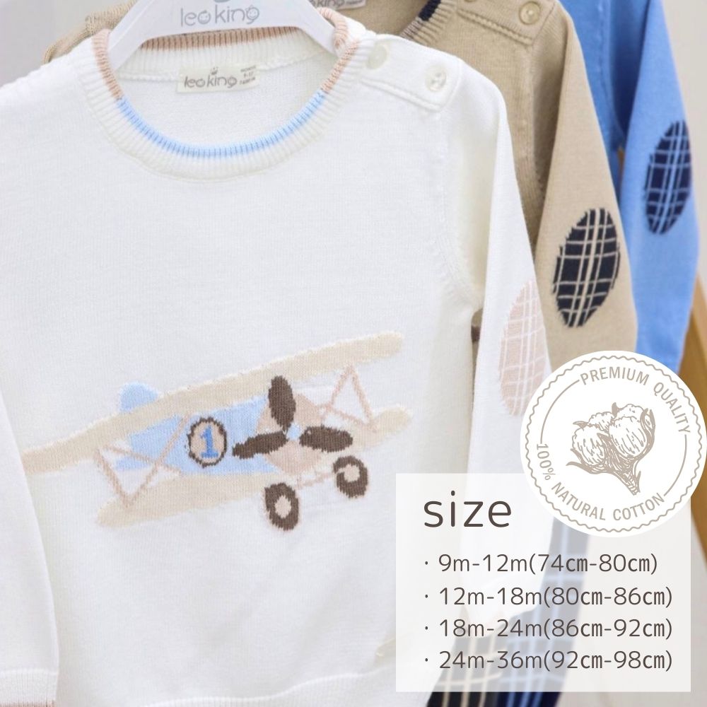 《在庫処分 半額》【0～4歳子ども服】 オーガニックコットン使用 《Leoking》Airplane knit suits