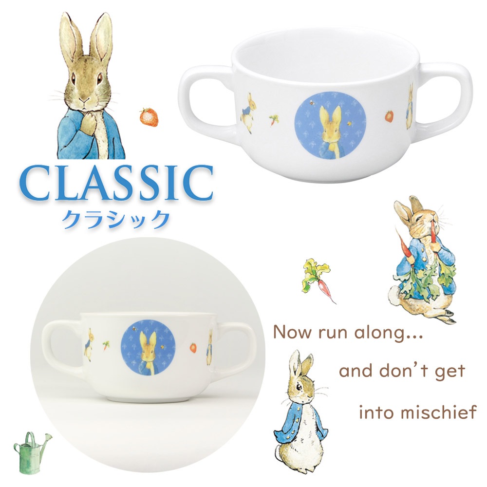 ★数量限定 お得なアウトレット品★ 【強化磁器】ピーターラビット TM 180cc 両手カップ