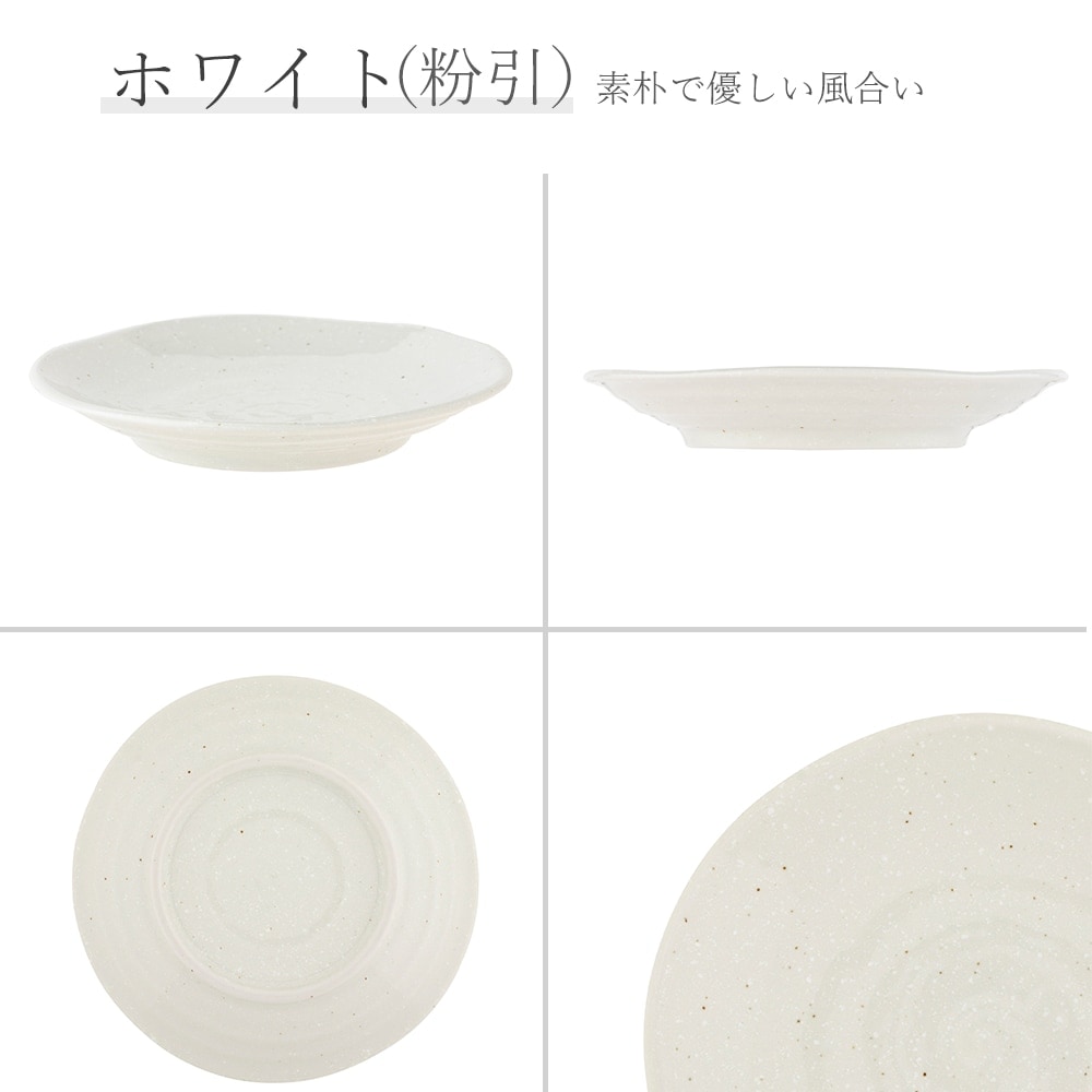 【YAMATSU STANDARD】16cm 小皿 平皿 取鉢 取り皿 おやつ 丸皿 プレート 皿 白 茶 ホワイトブラウン おしゃれ 収納 カフェ食器 シンプル 美濃焼 磁器 ポーセラーツ BPAフリー ギフト 業務用 軽い 日本製