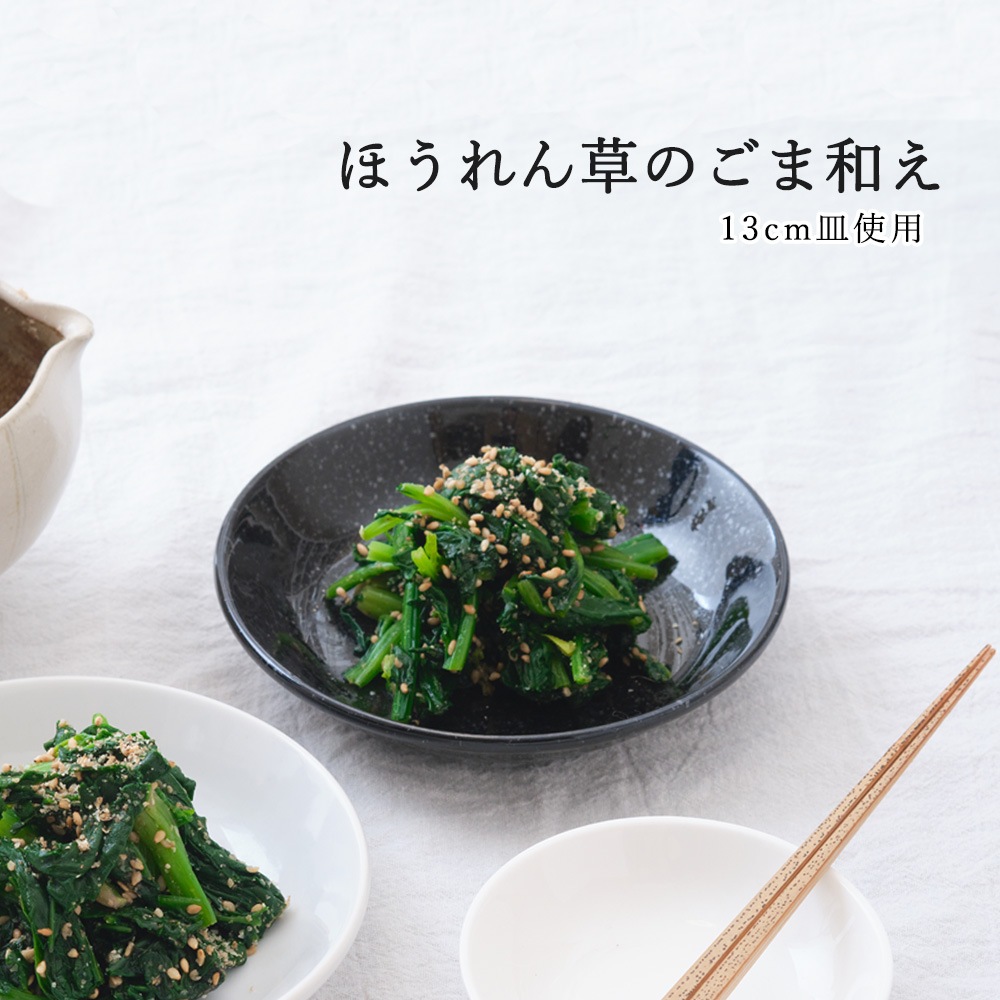 【YAMATSU STANDARD】【 ベーシック メタ玉深皿 黒御影 】 25cm 21cm 19cm 16cm 14cm 13cm 10cm 9.5cm 9cm 深皿