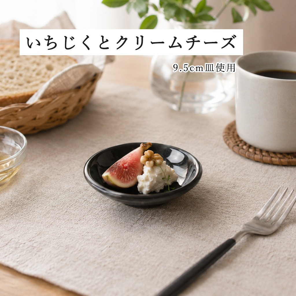 【YAMATSU STANDARD】【 ベーシック メタ玉深皿 黒御影 】 25cm 21cm 19cm 16cm 14cm 13cm 10cm 9.5cm 9cm 深皿