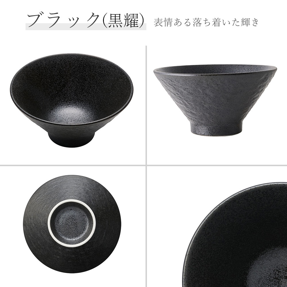 【YAMATSU STANDARD】【 石目 高台深口丼 黒耀 】 19cm 18cm 16cm 15cm 14cm 12cm 丼