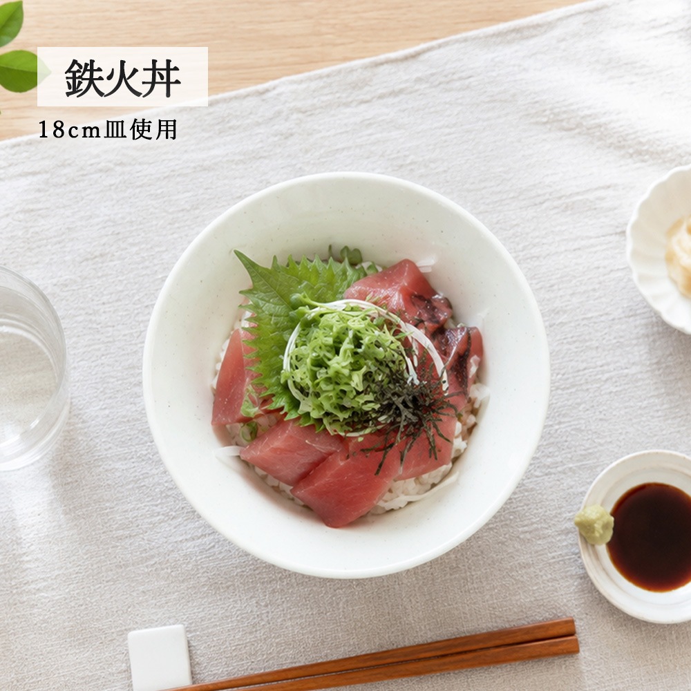 【YAMATSU STANDARD】【 粉引 深ボール 】 19cm 18cm 16cm 15cm 14cm 12cm 9cm ボール