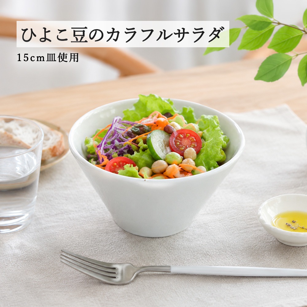 【YAMATSU STANDARD】【 粉引 深ボール 】 19cm 18cm 16cm 15cm 14cm 12cm 9cm ボール
