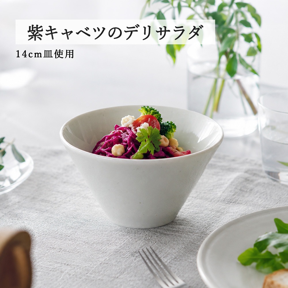 【YAMATSU STANDARD】【 粉引 深ボール 】 19cm 18cm 16cm 15cm 14cm 12cm 9cm ボール