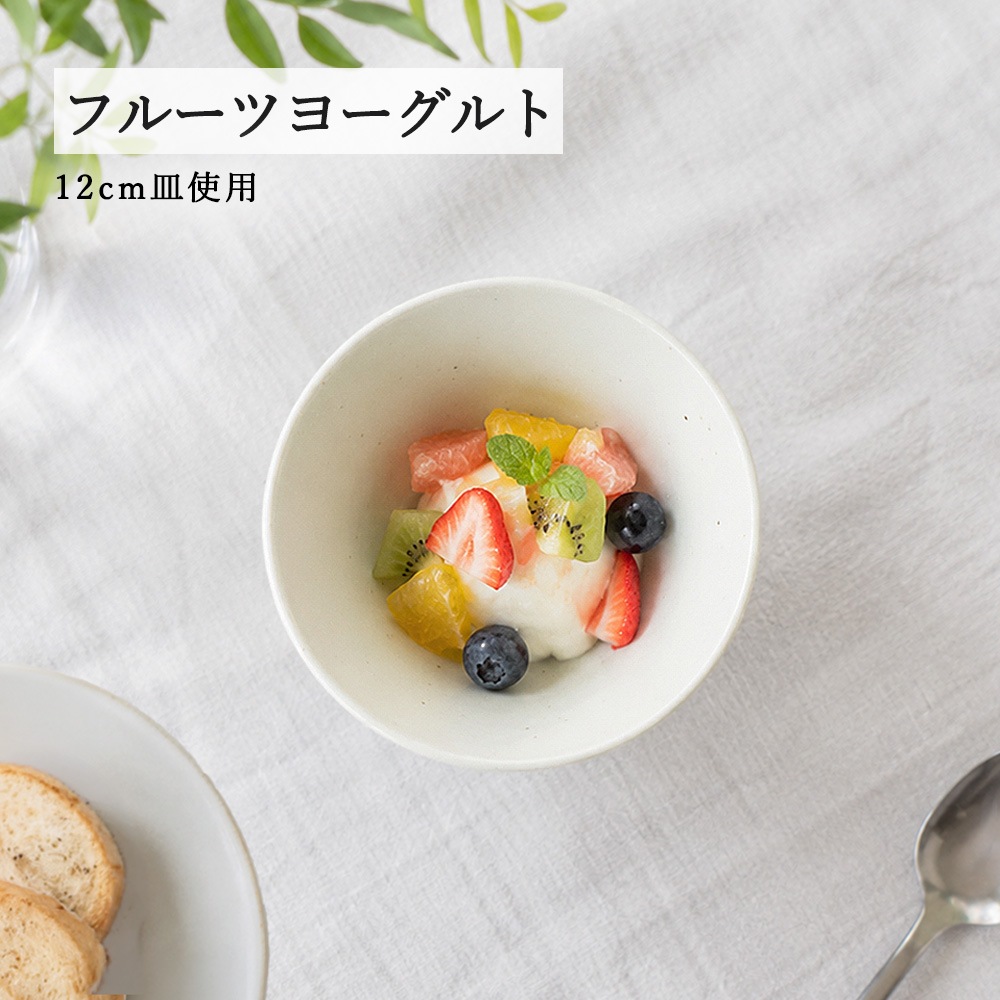 【YAMATSU STANDARD】【 粉引 深ボール 】 19cm 18cm 16cm 15cm 14cm 12cm 9cm ボール