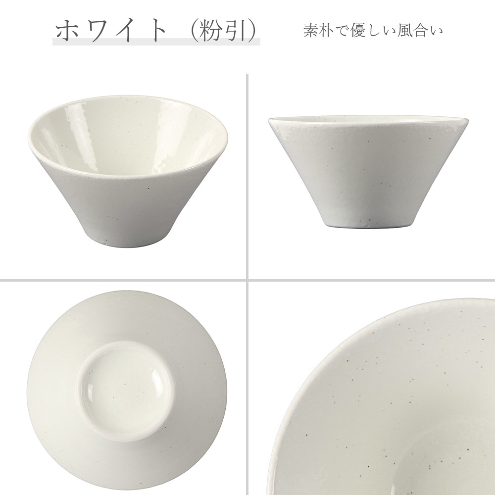 【YAMATSU STANDARD】【 粉引 深ボール 】 19cm 18cm 16cm 15cm 14cm 12cm 9cm ボール