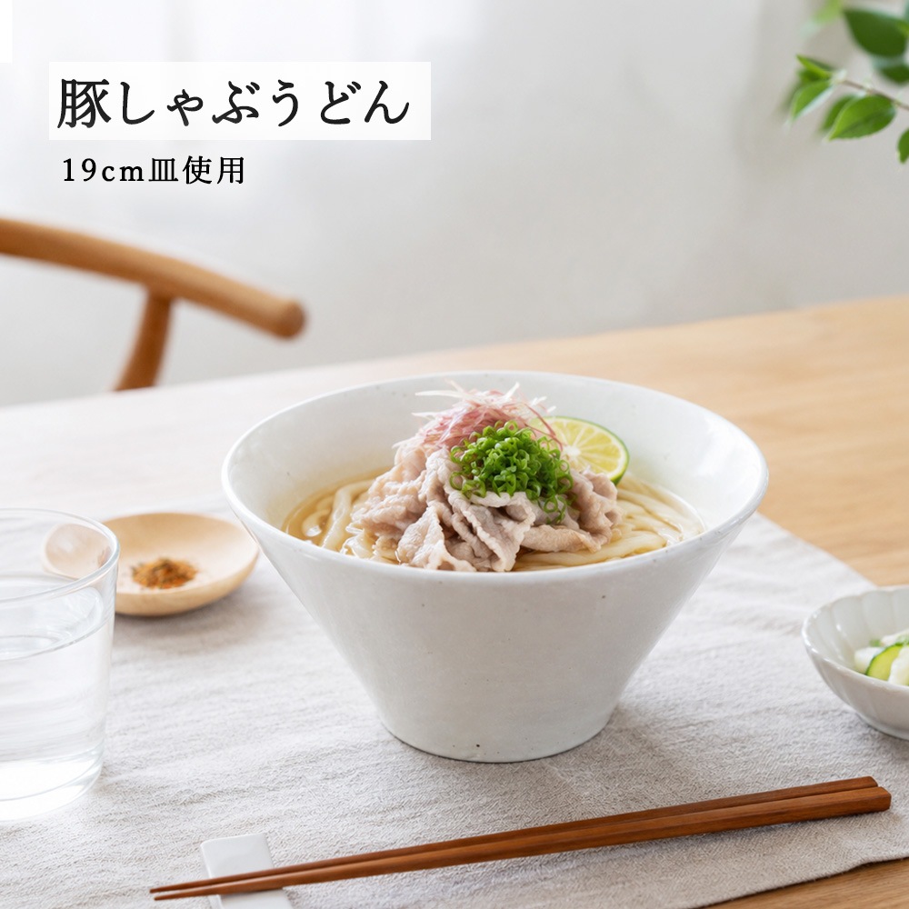 【YAMATSU STANDARD】【 粉引 深ボール 】 19cm 18cm 16cm 15cm 14cm 12cm 9cm ボール