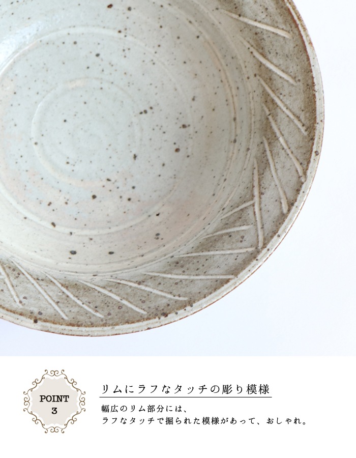 【在庫限り】【18.2cm】佇まいがおしゃれな陶器のスーププレート