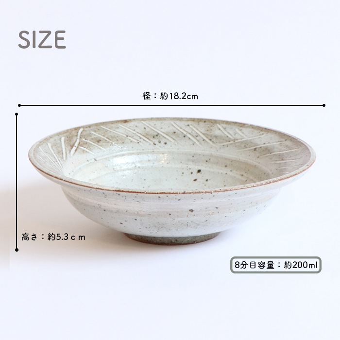 【在庫限り】【18.2cm】佇まいがおしゃれな陶器のスーププレート