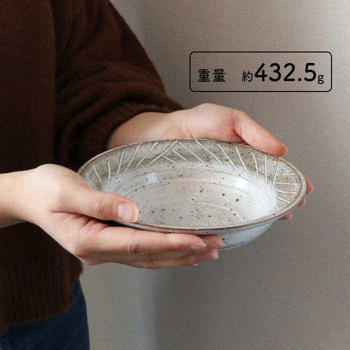 【在庫限り】【18.2cm】佇まいがおしゃれな陶器のスーププレート