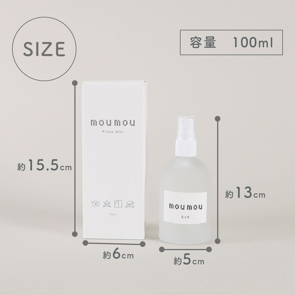 moumou　PIllow Mist ピローミスト ルーム フレグランス 芳香剤 清潔感 優しい香り シンプル ミスト リラックスタイム コットン シルク リネン デザイン 衣類