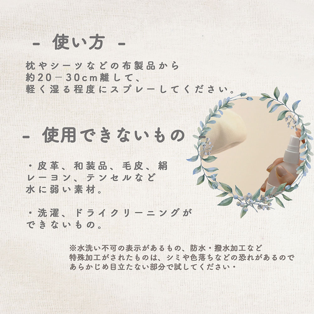 moumou　PIllow Mist ピローミスト ルーム フレグランス 芳香剤 清潔感 優しい香り シンプル ミスト リラックスタイム コットン シルク リネン デザイン 衣類