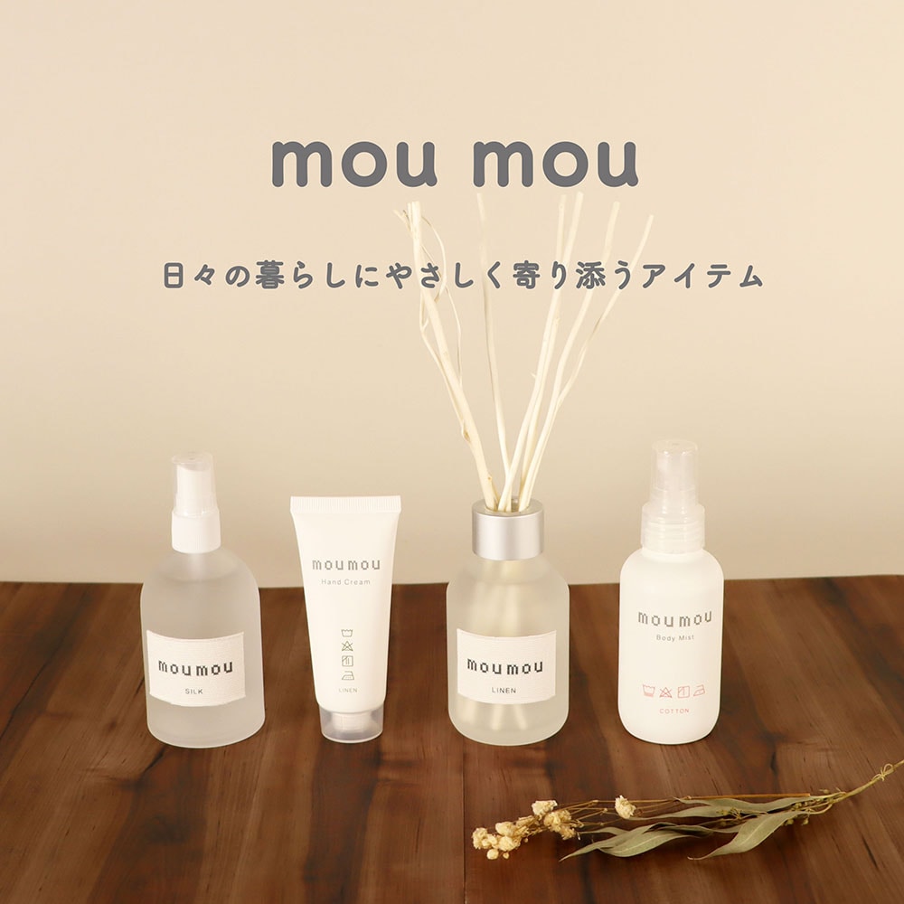 moumou　PIllow Mist ピローミスト ルーム フレグランス 芳香剤 清潔感 優しい香り シンプル ミスト リラックスタイム コットン シルク リネン デザイン 衣類