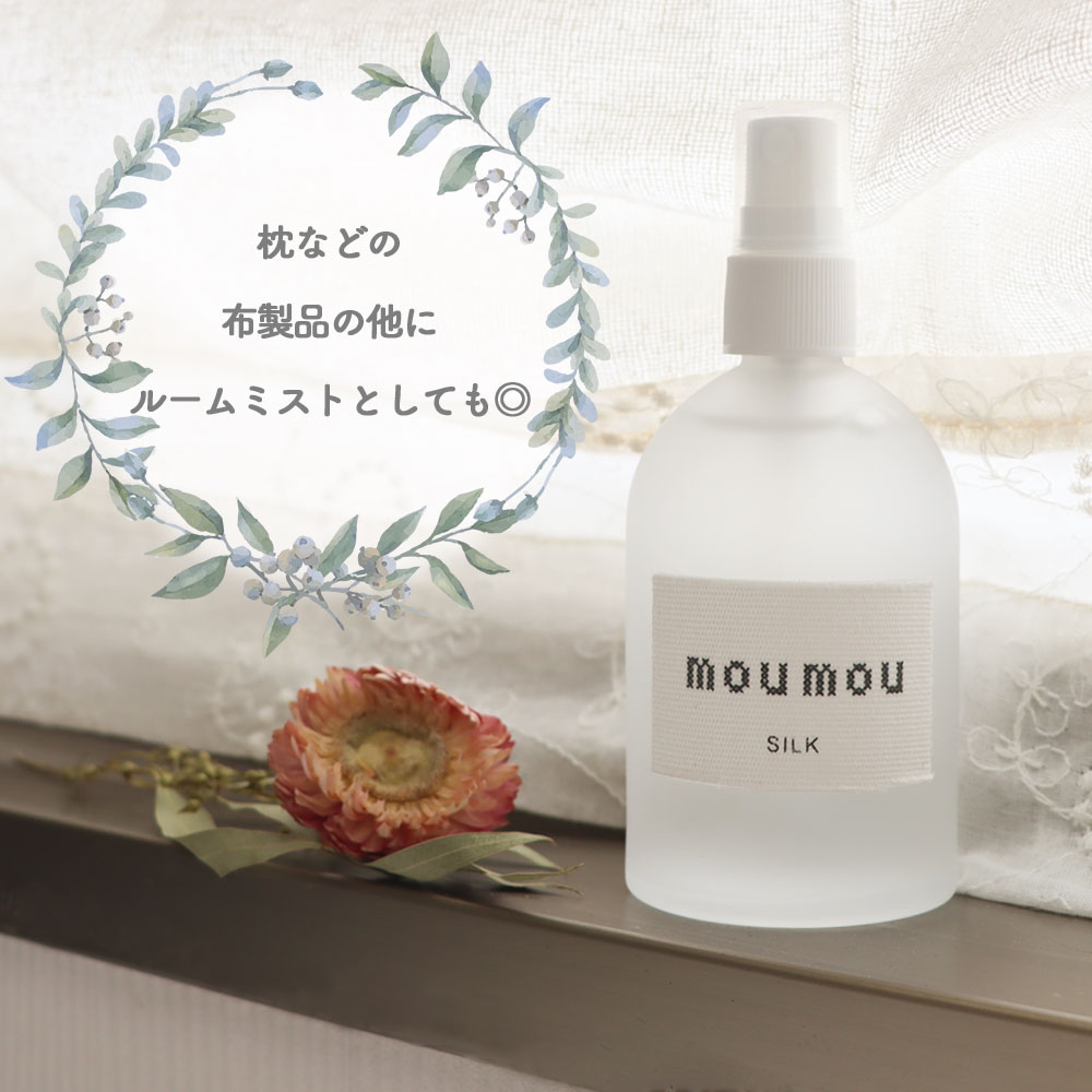 moumou　PIllow Mist ピローミスト ルーム フレグランス 芳香剤 清潔感 優しい香り シンプル ミスト リラックスタイム コットン シルク リネン デザイン 衣類