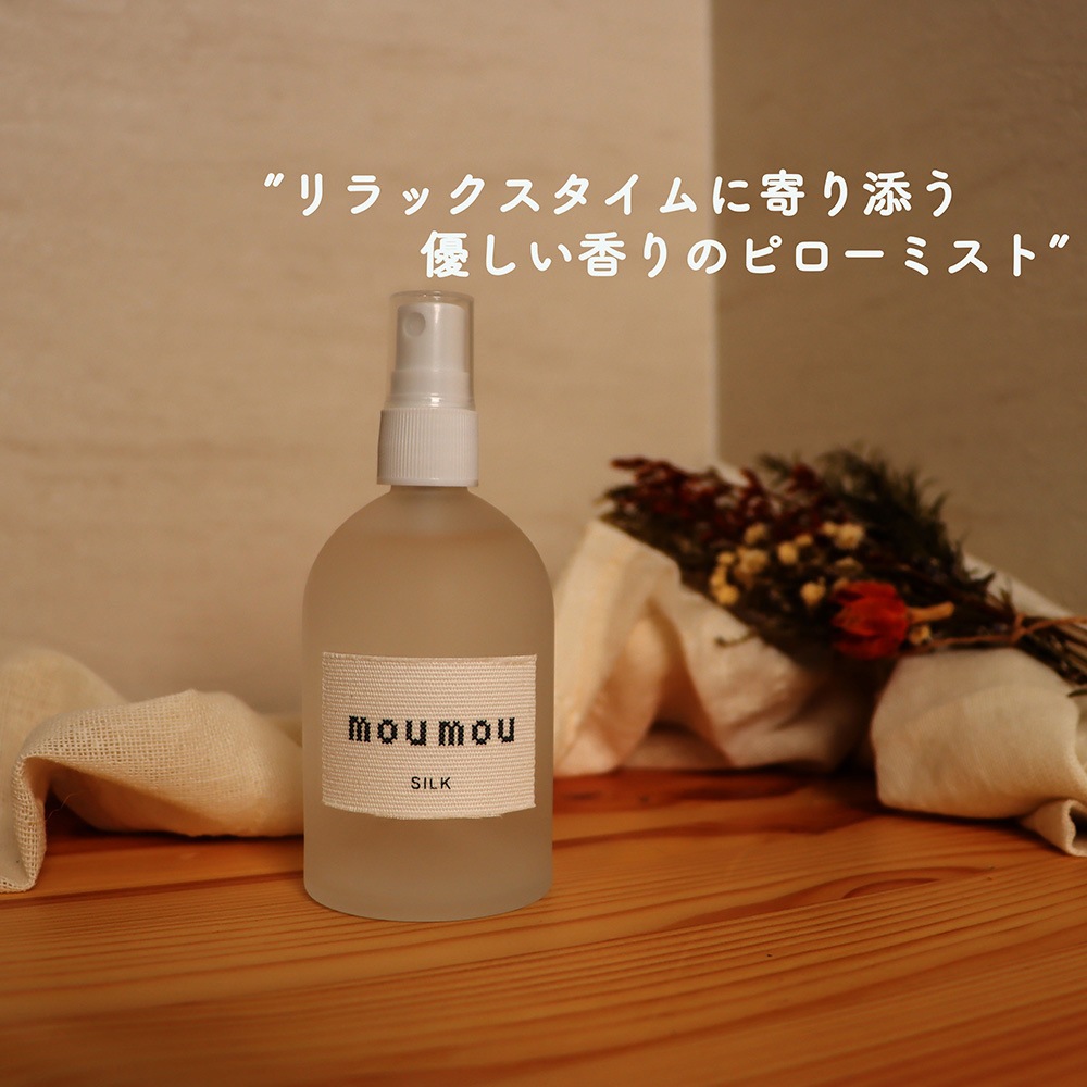 moumou　PIllow Mist ピローミスト ルーム フレグランス 芳香剤 清潔感 優しい香り シンプル ミスト リラックスタイム コットン シルク リネン デザイン 衣類