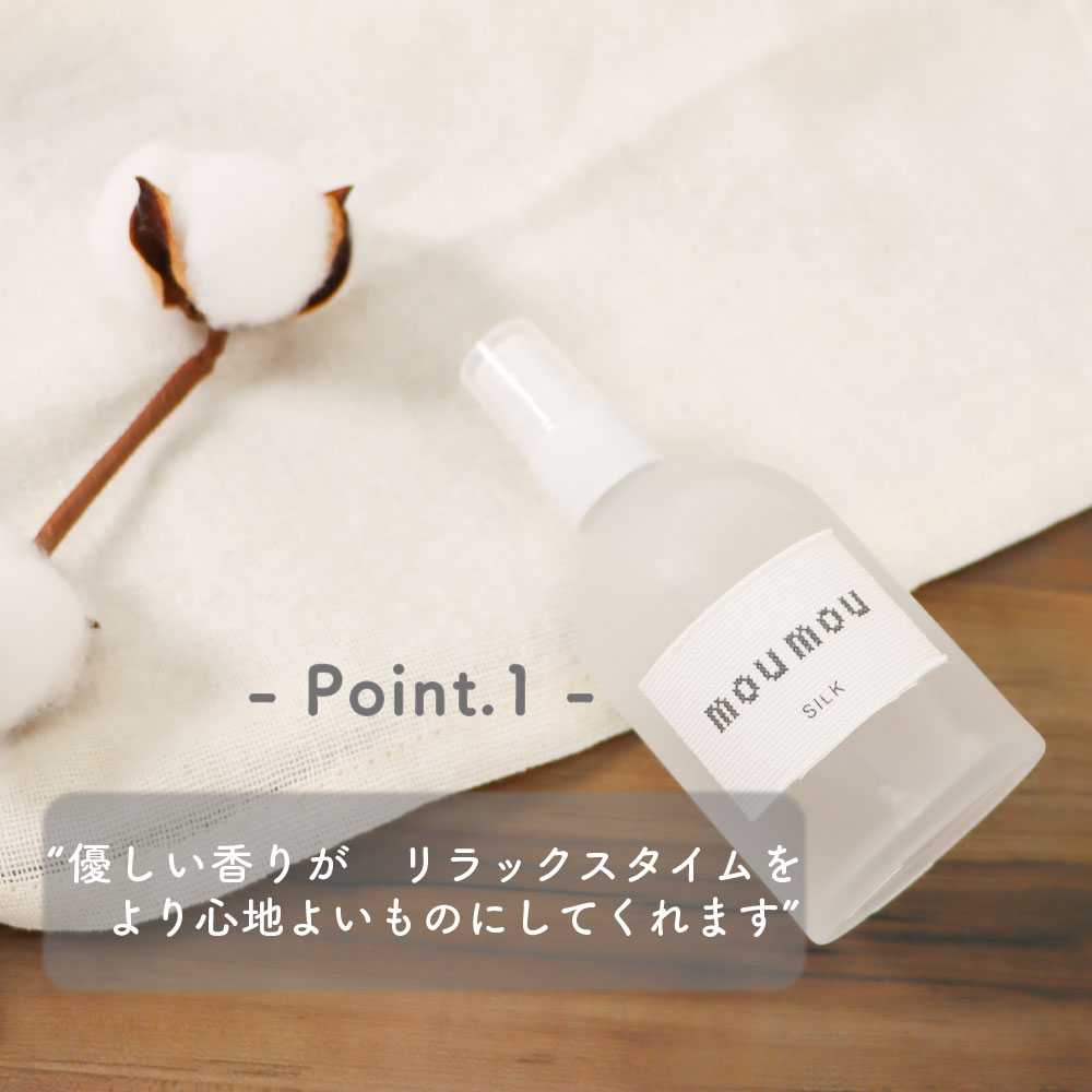 moumou　PIllow Mist ピローミスト ルーム フレグランス 芳香剤 清潔感 優しい香り シンプル ミスト リラックスタイム コットン シルク リネン デザイン 衣類