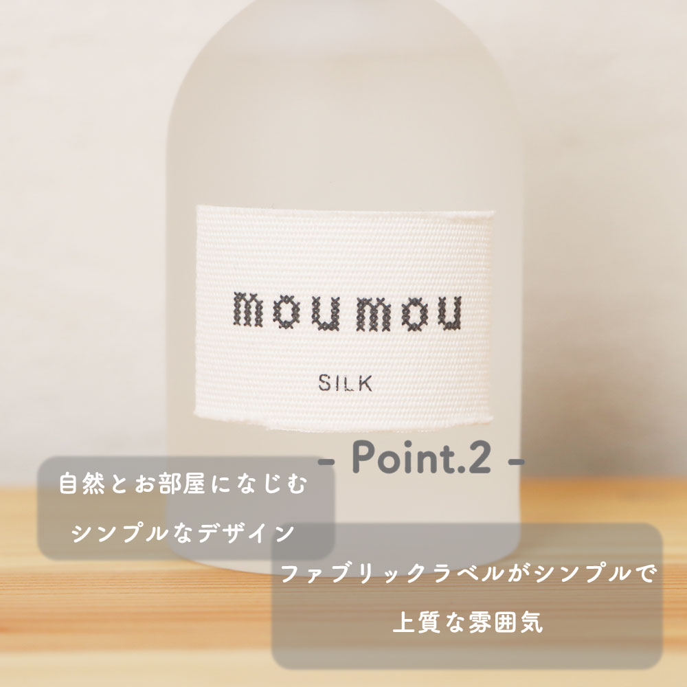 moumou　PIllow Mist ピローミスト ルーム フレグランス 芳香剤 清潔感 優しい香り シンプル ミスト リラックスタイム コットン シルク リネン デザイン 衣類
