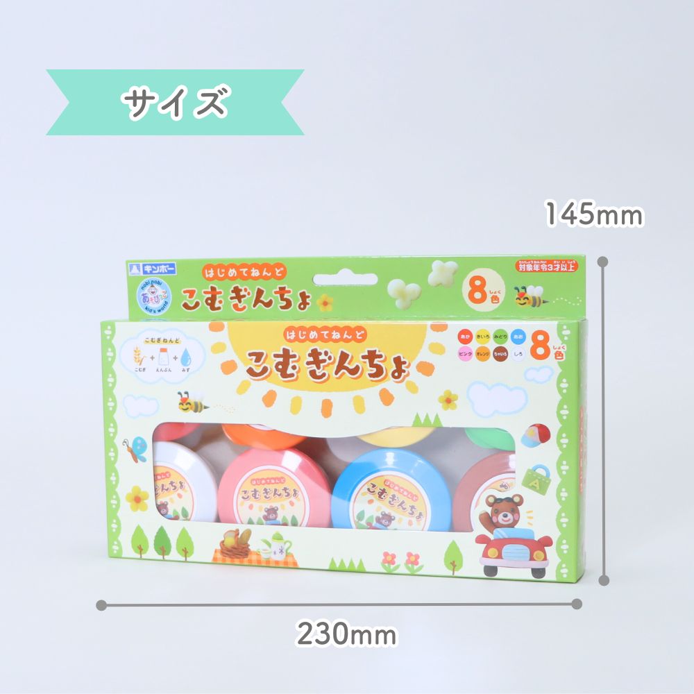 はじめてのねんどあそびにおすすめ！《こむぎんちょ8色セット 》小麦粉 こむぎ  粘土 セット 知育玩具 3歳 4歳 5歳 保育園 幼稚園 未就学児 工作 手芸 工芸 幼児 室内 遊び プレゼント おうち遊び 指先 幼児 赤 黄 青 白 緑 茶色 ピンク オレンジ