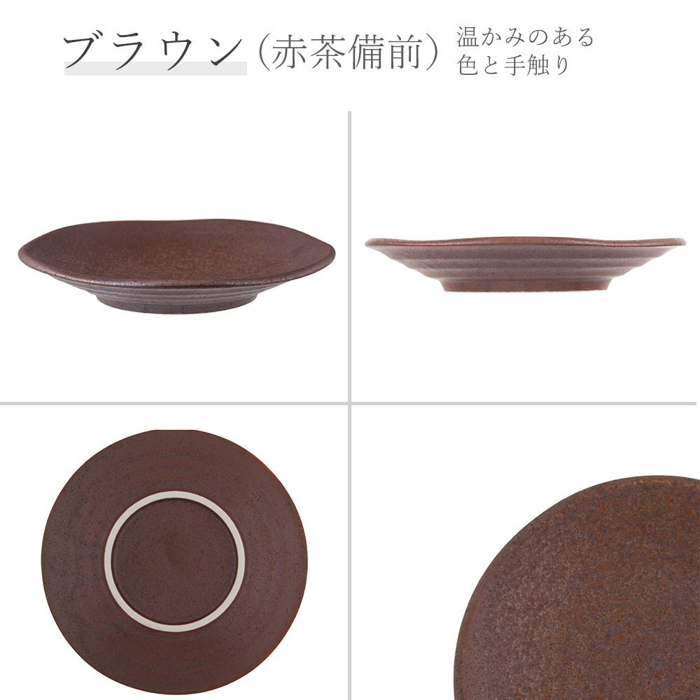 【YAMATSU STANDARD】14cm 小皿 副菜 取鉢 取り皿 おつまみ おやつ 丸皿 プレート 皿 白 茶 ホワイト ブラウン おしゃれ 収納 カフェ食器 シンプル 美濃焼 磁器 ポーセラーツ BPAフリー ギフト 業務用 軽い 日本製