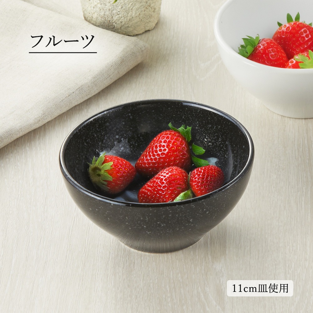 【YAMATSU STANDARD】【 ベーシック ボール 黒御影 】 21cm 20cm 16cm 14cm 11cm 9cm 7cm ボール