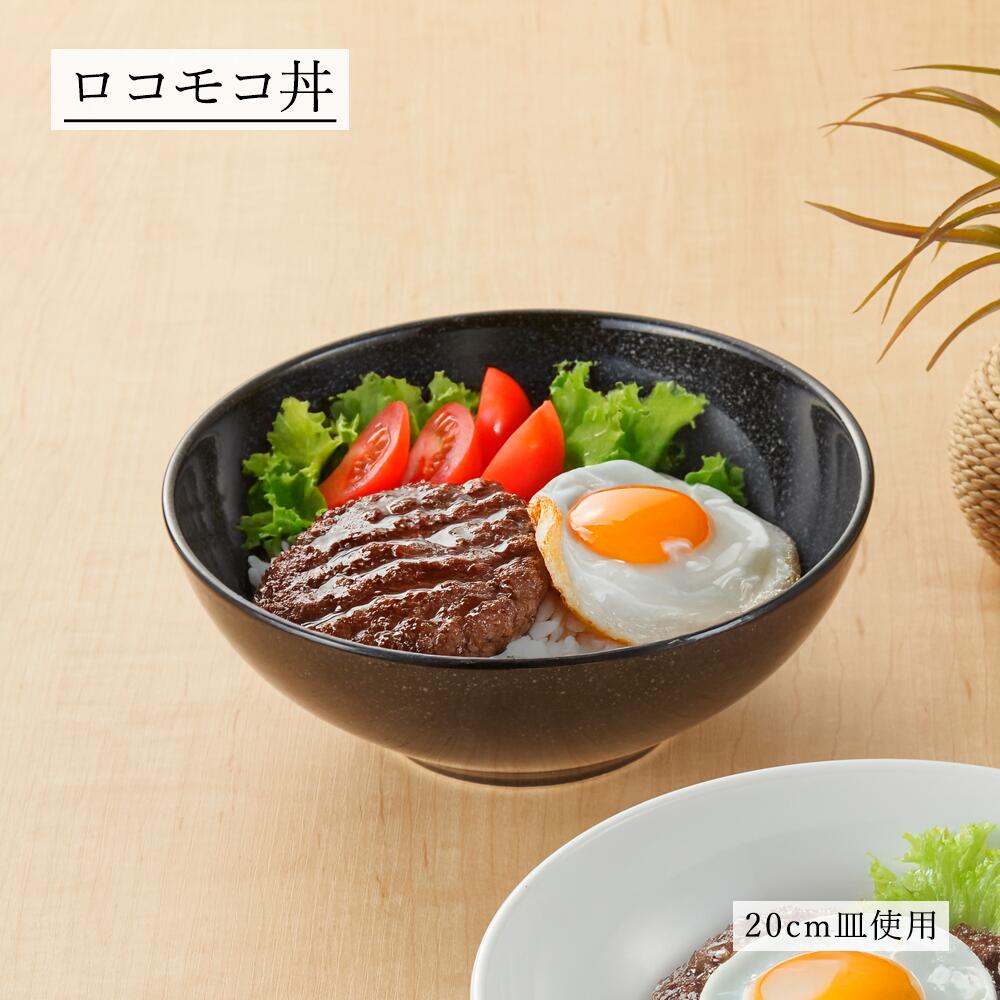 【YAMATSU STANDARD】【 ベーシック ボール 黒御影 】 21cm 20cm 16cm 14cm 11cm 9cm 7cm ボール