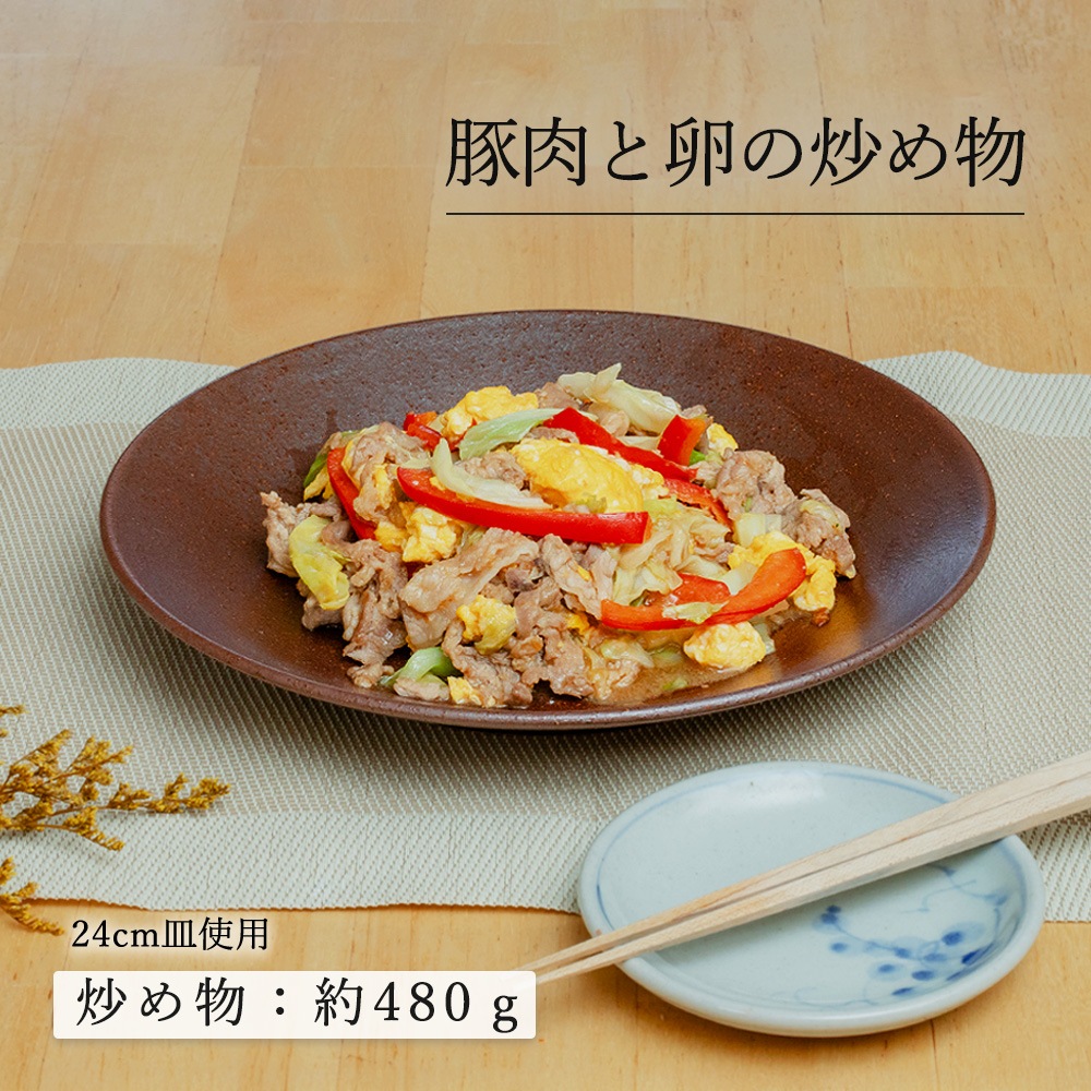 【YAMATSU STANDARD】【 水明 丸皿 赤茶備前 】 27cm 24cm 21cm 19cm 17cm 15cm 12cm 皿