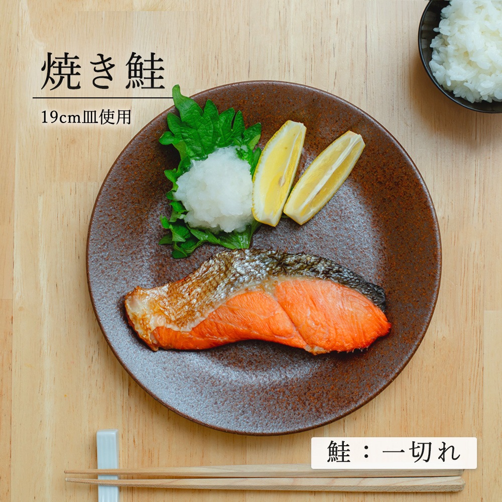 【YAMATSU STANDARD】【 水明 丸皿 赤茶備前 】 27cm 24cm 21cm 19cm 17cm 15cm 12cm 皿