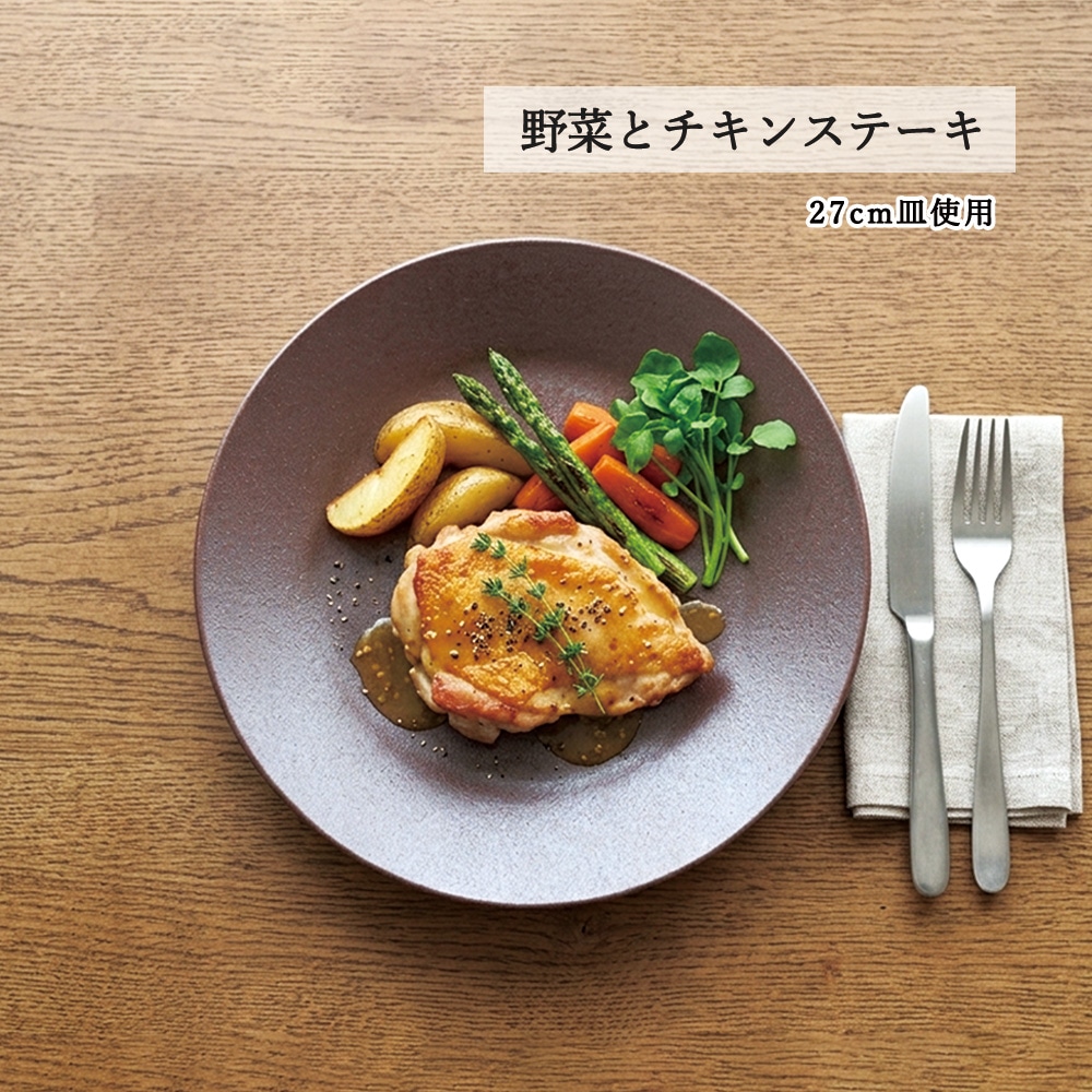 【YAMATSU STANDARD】【 水明 丸皿 赤茶備前 】 27cm 24cm 21cm 19cm 17cm 15cm 12cm 皿