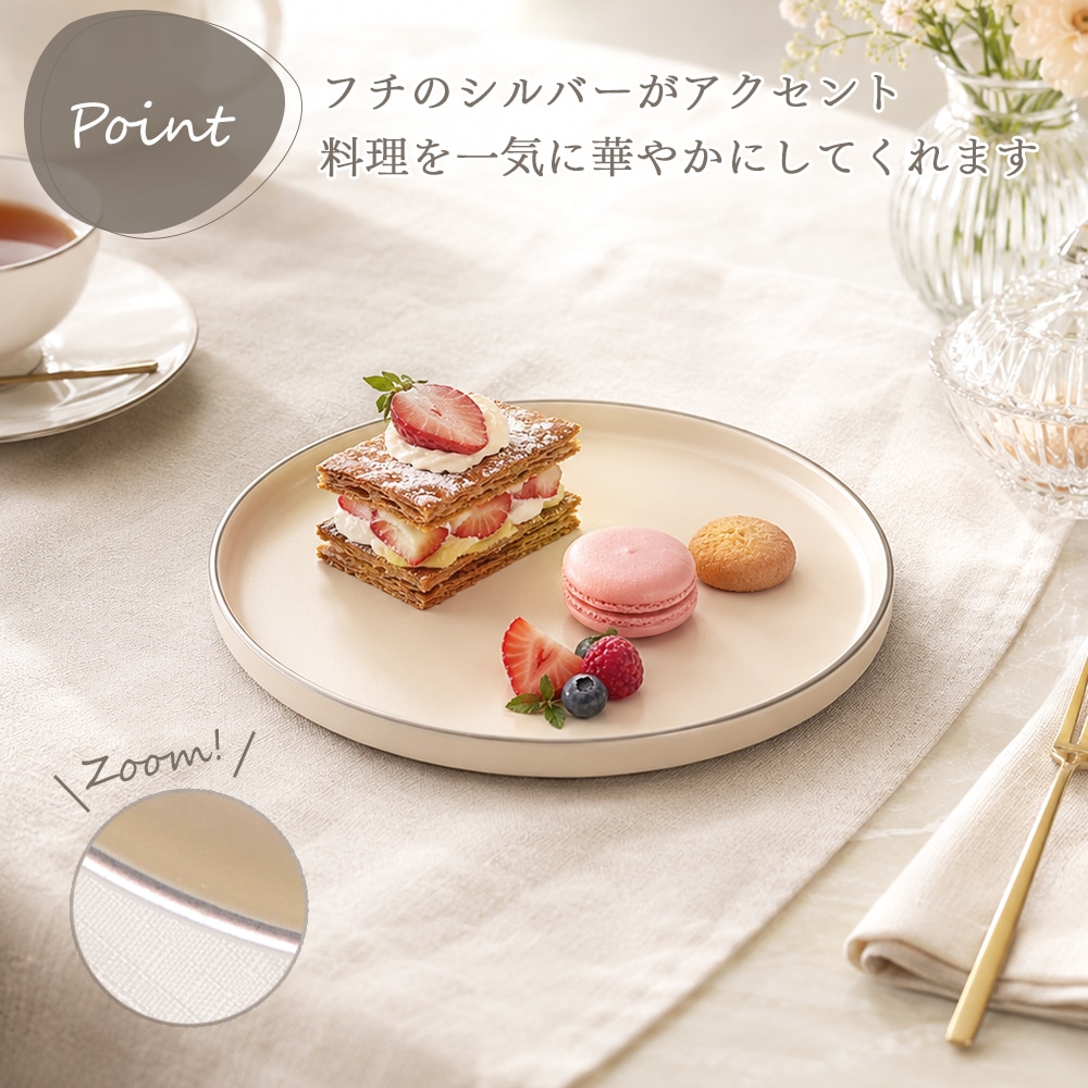 【在庫限り】シルバーリムとくすみカラーのラウンドプレート【20cm】