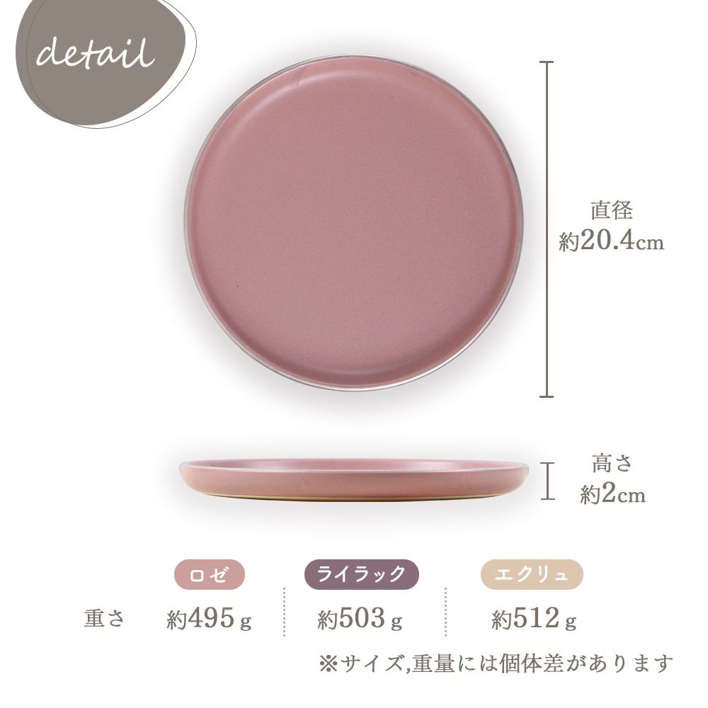 【在庫限り】シルバーリムとくすみカラーのラウンドプレート【20cm】