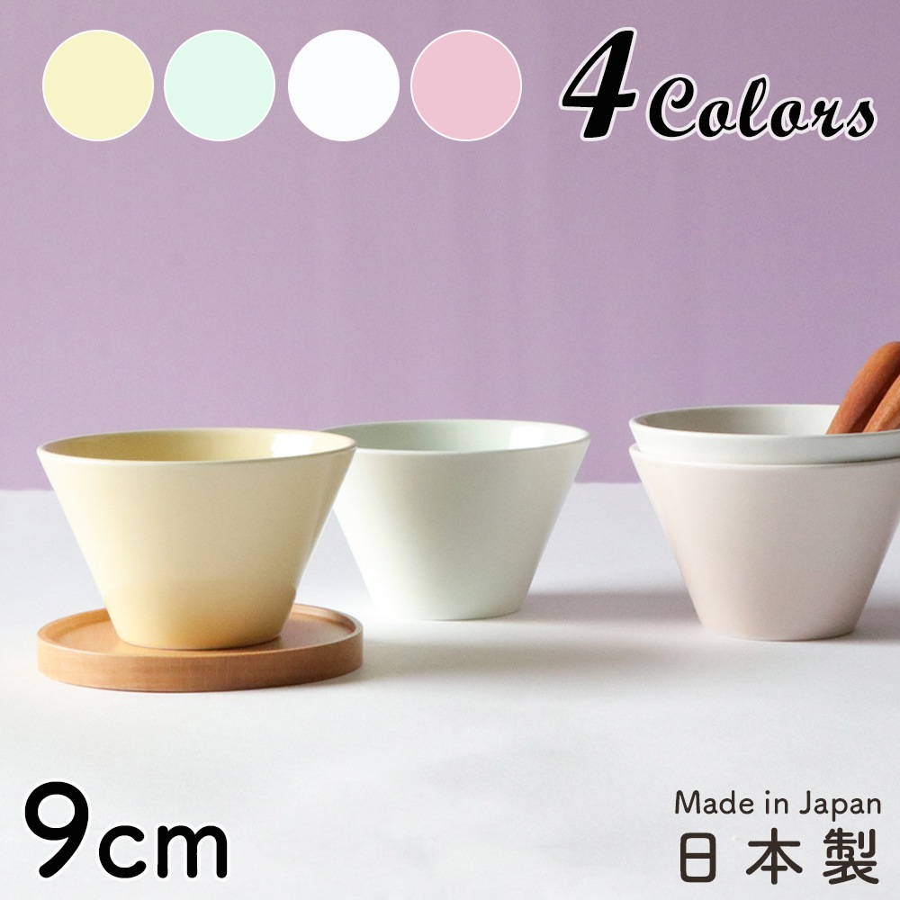 強化磁器【ココット】